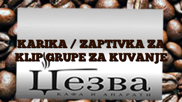 KARIKA /  ZAPTIVKA ZA KLIP GRUPE ZA KUVANJE