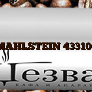 MAHLSTEIN 433108