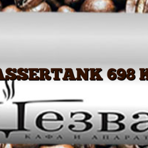 WASSERTANK 698 KPL