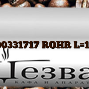 C00331717  ROHR L=135