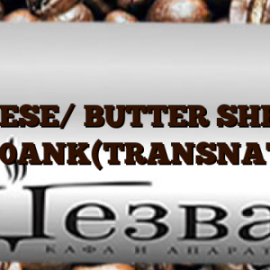 CHEESE/ BUTTER SHELF/ 1400ANK(TRANSNAT)R