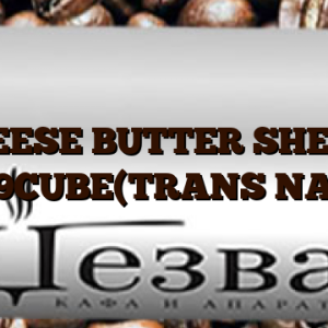 CHEESE BUTTER SHELF/ 319CUBE(TRANS NAT)