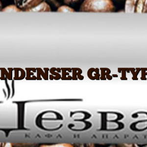 CONDENSER GR-TYPE2