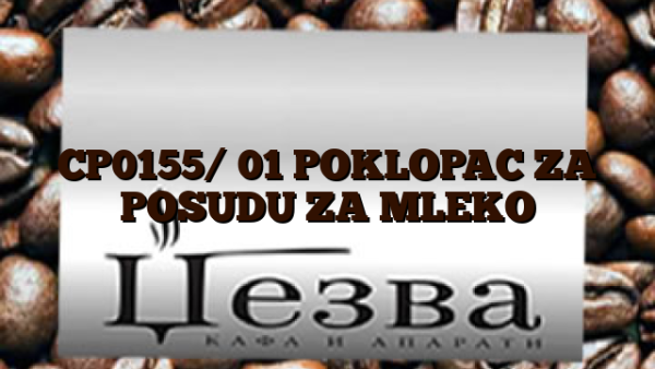 CP0155/ 01  POKLOPAC ZA POSUDU ZA MLEKO