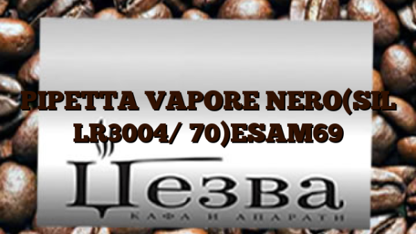 PIPETTA VAPORE NERO(SIL LR3004/ 70)ESAM69