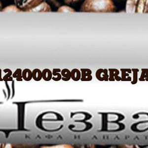 0124000590B  GREJAČ