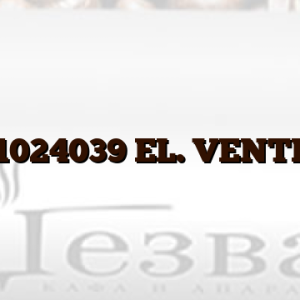 11024039  EL. VENTIL