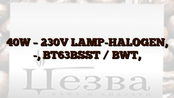 40W – 230V  LAMP-HALOGEN, -, BT63BSST /  BWT,
