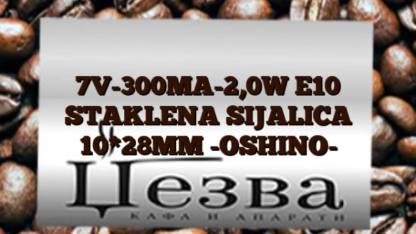 7V-300MA-2,0W E10 STAKLENA SIJALICA 10*28MM -OSHINO-