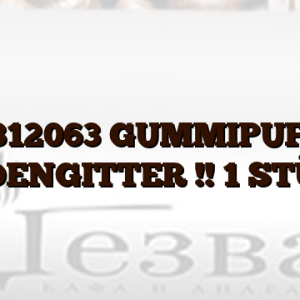 C00312063  GUMMIPUFFER MULDENGITTER !! 1 STÜCK !!