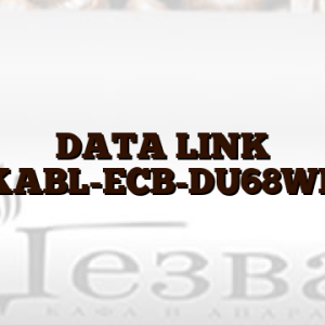 DATA LINK KABL-ECB-DU68WE