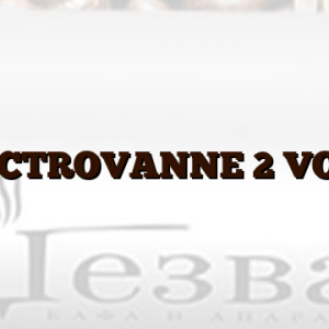 ELECTROVANNE 2 VOIES