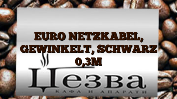 EURO NETZKABEL,  GEWINKELT,  SCHWARZ 0,3M
