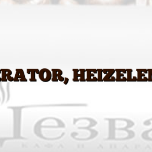 GENERATOR, HEIZELEMENT