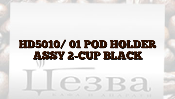 HD5010/ 01  POD HOLDER ASSY 2-CUP BLACK
