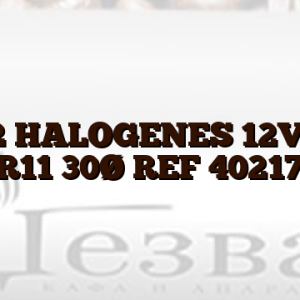 KIT 2 HALOGENES 12V 20W MR11 30Ø REF 4021791