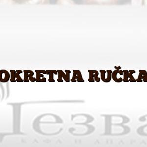 OKRETNA RUČKA