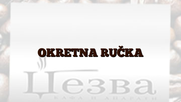 OKRETNA RUČKA