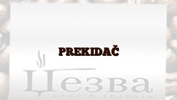 PREKIDAČ