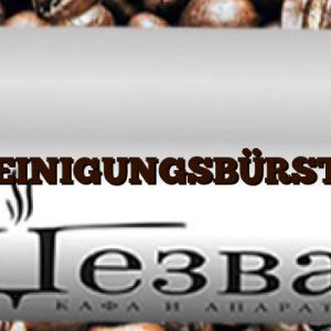 REINIGUNGSBÜRSTE