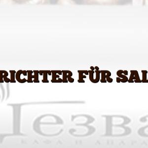 TRICHTER FÜR SALZ