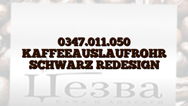 0347.011.050  KAFFEEAUSLAUFROHR SCHWARZ REDESIGN