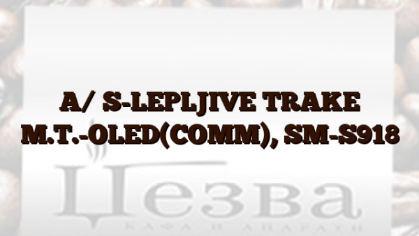 A/ S-LEPLJIVE TRAKE M.T.-OLED(COMM), SM-S918