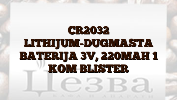 CR2032  LITHIJUM-DUGMASTA BATERIJA 3V,  220MAH 1 KOM BLISTER