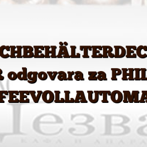 MILCHBEHÄLTERDECKEL FÜR odgovara za PHILIPS KAFFEEVOLLAUTOMATEN