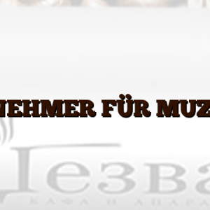 MITNEHMER FÜR MUZ4DS1