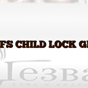 NEW FS CHILD LOCK GR PRF
