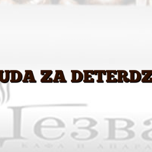 POSUDA ZA DETERDZENT