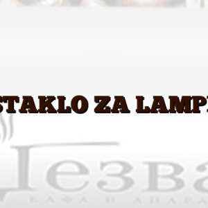 STAKLO ZA LAMPE