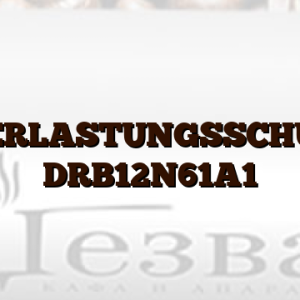 ÜBERLASTUNGSSCHUTZ DRB12N61A1